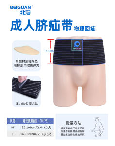 Adult Xenon Fixation Belt Wider 20CM Convex Incision Abdominal Wall Pressure Hernia Belt Elderly Middle-aged And Older People