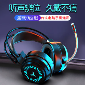 Wired Headset Overhead Gaming Esports Dual Interface USB Desktop Computer Microphone Two-In-One with Mic Wired Charging 12 Months Warranty