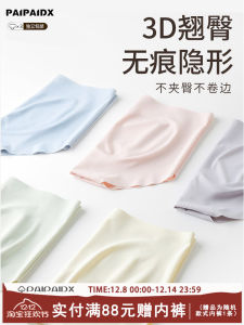 Quần Lót Nữ Ice Silk Thin Milk Skin Antibacterial Cotton Full Cotton Crotch Size Large Summer New Style Quần Lót Liền Mạch