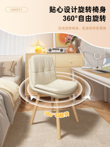 Comfortable Small Size Computer Chair Home Use Sitting Makeup Bench Backrest Bedroom Female Student Desk Rotation Chair
