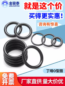 Waterproof High Temperature Resistant Black Rubber O-Ring Seal Circle Nitrile Oil Seal Comprehensive Set Mechanical Seal