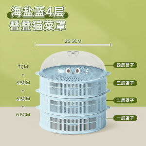 Multi-Layer Breathable Food Cover Kitchen Table Leftovers Storage Device Hollow out Anti-Insect Fly Cover Cartoon Chinese Style