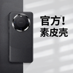 Suning Self-Operated Ultra-Thin Leather Phone Case for Huawei Mate60 pro Full Lens Protection Simple Design Suitable for Men And Women