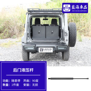 Bàn Đạp Dầu Jimny JB74 2019-2025 Mới Bàn Đạp Dầu Cửa Sau Đồ Chơi Xe Hơi Phụ Kiện Thay Thế Thảm Hấp Thụ Sốc Phụ Kiện Xe Hơi