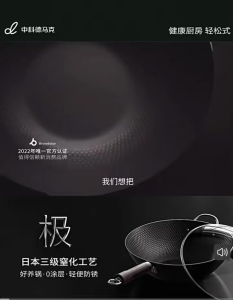 32cm Japanese Nitrided Cast Iron Wok | Upgraded Long-Lasting Non-Stick Lightweight & Effort-Saving No Sticking for Stir-Frying Noodles & Dishes Low Oil & Less Smoke