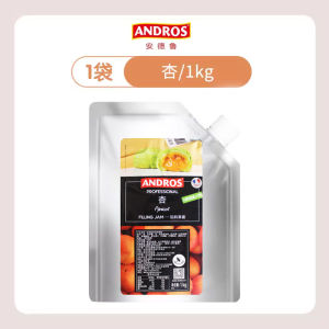 ANDROS 1kg Granular Jam Luo Shenhua Hawthorn Mume for Commercial Use Traditional Chinese Dessert and Tea Ingredient