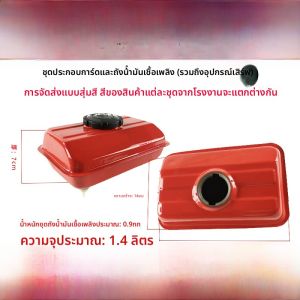 ส่วนประกอบเครื่องยนต์ดีเซลแบบตั้งได้ 152F ถังน้ำมันแบบตั้งได้ แรงงาน 168F177F188F190F ชิ้นส่วนถังน้ำมันแบบตั้งได้