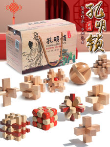Evening Boredom Beating Lu Ban Lock Kongming Lock Full Set Educational Toy for Children Kindergarten Primary School Adults
