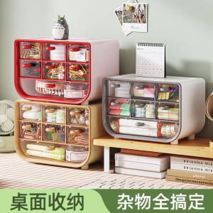 WE 3644* = 7格抽屉收纳盒 7-grid drawer storage box