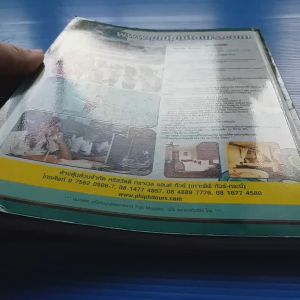 Places&Prices  สวนผึ้ง ราชบุรี ผู้เขียน กองบรรณาธิการ และ ธนะบูล แจ่มกระจ่าง บรรณาธิการ