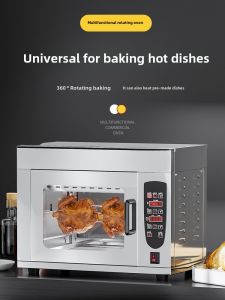 Horizontal Chicken Rotisserie Commercial Electric Heating Rotate Automatic Gas Roast Chicken Rack Sweet Potato Oven Chicken Wings Chicken Leg Roast Duck Oven