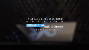 【Lenovo Local Warranty】2025 Lenovo ThinkBook 16 Laptop/ThinkBook 14/Intel Core7 250H/Core5 220H/Snapdragon X Plus/16inch 2.5K 120Hz LCD Screen/联想ThinkBook16笔记本电脑/Lenovo Laptop