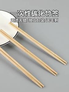 TAFUMAN | Premium Disposable Carbonized Bamboo Chopsticks