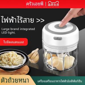 HP Wireless Electric Garlic Chopper Fine Garlic Paste Maker Baby Food Supplement Tool Durable Kitchen Gadget Easy to Clean