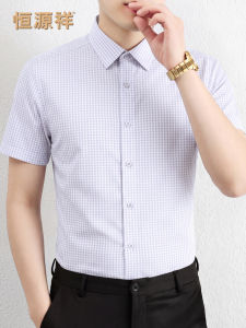HENGYUANXIANG | Cotton Non-iron Summer Mens Short Sleeve Business Plaid Shirt