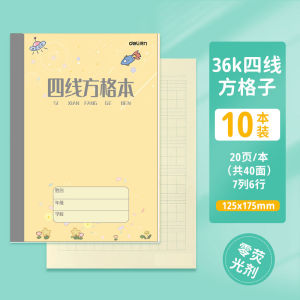 Deli Standard Thickened Phonics English Math Notebook Graded Exercise Book 16K for Primary School Students Qingdao Edition