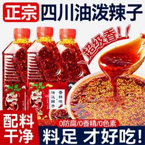 Sichuan Style Authentic Spicy and Hot Pepper Sauce for Cold Dishes