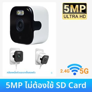 กล้องวงจรปิด PEGATAH 5MP แบบติดหน้าต่าง 5GHz WiFi กล้องภายในบ้าน ระบบรักษาความปลอดภัย ภาพสีในเวลากลางคืน ตรวจจับความเคลื่อนไหว บันทึก 24/7 ติดตั้งง่าย