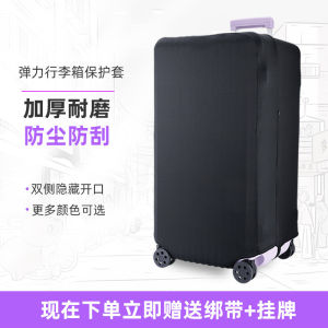 37 Points Sports Suitcase Cover Elastic Sleeve Cloth Cover Trolley Case Cover Suitcase Outwear Thickened Resistant 31 33