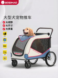 BOSIMAO | Large Dog Portable Stroller Foldable