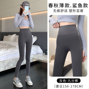Shark Pants High Waist Hip Lift Slim Skinny Pants Hip-Shaping Quick-Drying Bodybuilding Yoga Pants Base Traceless Panties Belly Contracting Outwear