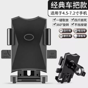 Giá Đỡ Điện Thoại Di Động Cho Xe Đạp Điện Đồ Dùng Đi Xe Máy Đồ Dùng Đi Xe Đạp Đồ Dùng Đi Xe Buýt Phụ Kiện Xe Máy Chống Sốc