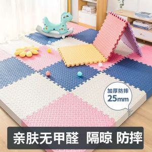 Foam floor mat puzzle household mat childrens climbing mat thickened bedroom damp proof mat baby tasteless anti fall floor mat