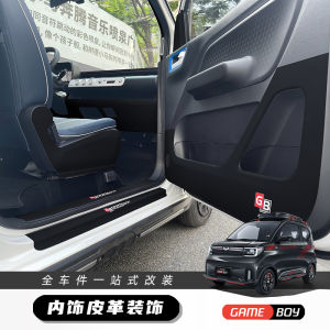 ตกแต่งภายในรถยนต์ Game Boy Wuling Hong Guang สีดำ ป้องกันการเปื้อน ตกแต่งภายในรถยนต์ แผ่นรองประตู แผ่นรองพื้น