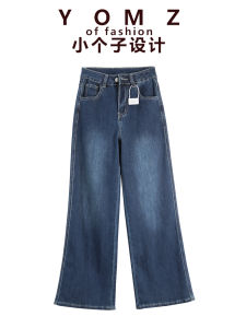 Deep Blue High Waist Wide Leg Denim Jeans Womens Loose Straight Micro Flared Small Size Autumn Clothes Pants Retro Style Elastic Processing Cotton Blend