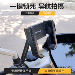 Electric Vehicle Mobile Phone Holder Foldable Screen Suitable for Huawei MateX5/6/2P70 Honor VS2 Vivo Xfold3 BCYASC XZ01