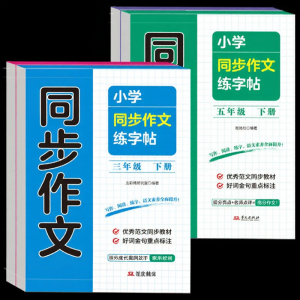 XIABAO | Sách Luyện Viết Đồng Bộ Cho Học Sinh Tiểu Học Lớp 3-6