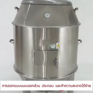 ถังอบเป็ด 90*135 ซม. ผนังสเเตนเลส2ชั้น ความจุ8-12ตัว ถังอบหมูกรอบ เตาอบเป็ด เตาอพอลโล่ แถมเตาถ่าน Duck Oven