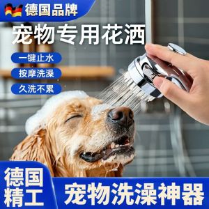 Pet Shower Head Bathing Brush Dog Massage Spray Nozzle Pet Special Pressure Faucet Bathing Tool Dog Grooming Care Equipment
