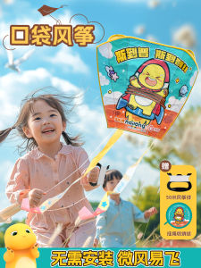 Portable Pocket Kite Easy to Fly Outdoor Toy for Children And Adults Milk Dragon Handheld Kite Windmill Traditional Game