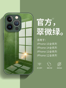Fashionable Skin-Friendly Glass Phone Case Anti-Fingerprint Shockproof Full-Coverage High-End Liquid Design for  15Promax