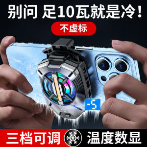 Three-Speed Digital Display Mobile Phone Radiator Semiconductor Back Splint Game Fabulous Refrigeration Appliance for Android Apple Mute Cooling