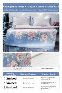 FUANNA (富安娜) | Cool and Washable Antibacterial Ice Silk Bed Sheet