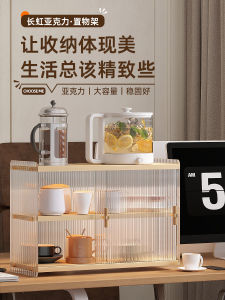 Acrylic Cup Storage Rack Tea Room Water Cup Storage Rack Desktop Coffee Storage Box Tea Set Dust Cabinet