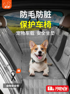 Universal Car Pet Mat Dog Seat Cover for Tesla Rear Seat Isolation Cover Easy to Clean Doggy Car Accessory by Xingku Cool