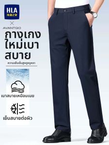 HLA | Light Business Easy-to-Manage Thin Stretch Straight Trousers