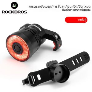 ไฟท้ายจักรยาน ROCKBROS แบบสมาร์ท พร้อมระบบเบรกอัตโนมัติ ตรวจจับการสั่นสะเทือน ไฟท้ายจักรยานแบบ Type-C ซิงโครไนซ์ได้ สำหรับจักรยานเสือภูเขาและจักรยานถนน