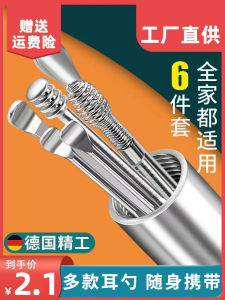 ชุดช้อนหูสําหรับใช้ในบ้านแบบมืออาชีพพร้อมเครื่องมือทําความสะอาดหูที่ปลอดภัยและมีประสิทธิภาพ