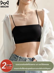 MiiOW | เสื้อกั๊กสายเดี่ยวป้องกันแสงสำหรับผู้หญิง MiiOW ฤดูร้อน 2025 ใหม่ เสื้อชั้นในสายเดี่ยวบางไร้ตะเข็บ เสื้อชั้นในหลังสวย เสื้อชั้นในไร้โครง