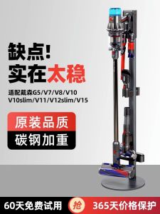 Suitable for Dyson Dyson Vacuum Cleaner Bracket G5v7v8v10v11v12v15slim Punch-Free Storage Rack
