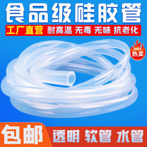 Tasteless Heat-Resistant Transparent Elastic Soft Tube