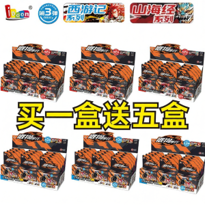 JIXIN | Dynamic New 2025 Journey to the West Shan Hai Jing Blind Box Mini Racing Car