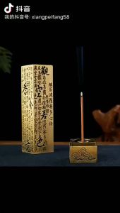 Heart Sutra Reclining Incense Burner 心经卧香炉 | Zen Style Incense Holder 禅意香插 | For Sandalwood 檀香 & Agarwood 沉香