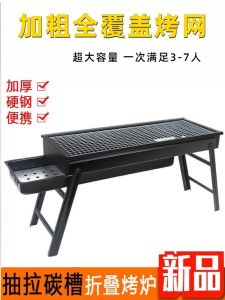 Thickened Portable Folding 304 Stainless Steel BBQ Grill for Outdoor Camping Travel Use Home Wood Charcoal Barbecue Stove