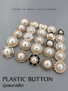 กระดุมมุกกลมสีทองถัก ผู้หญิง เสื้อโค้ท เสื้อสเวตเตอร์ เสื้อแจ็คเก็ต กระดุมพลาสติก เรียบหรู กลิ่นหอมขนาดเล็กสไตล์ เสื้อผ้าถัก แจ๊กเก็ต