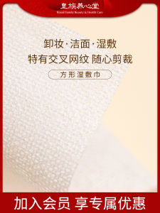 Flexible Non-compressed Square Makeup Remover Pads Breathable Versatile Cleansing And Makeup Removal Wet And Dry Use Beauty Tools